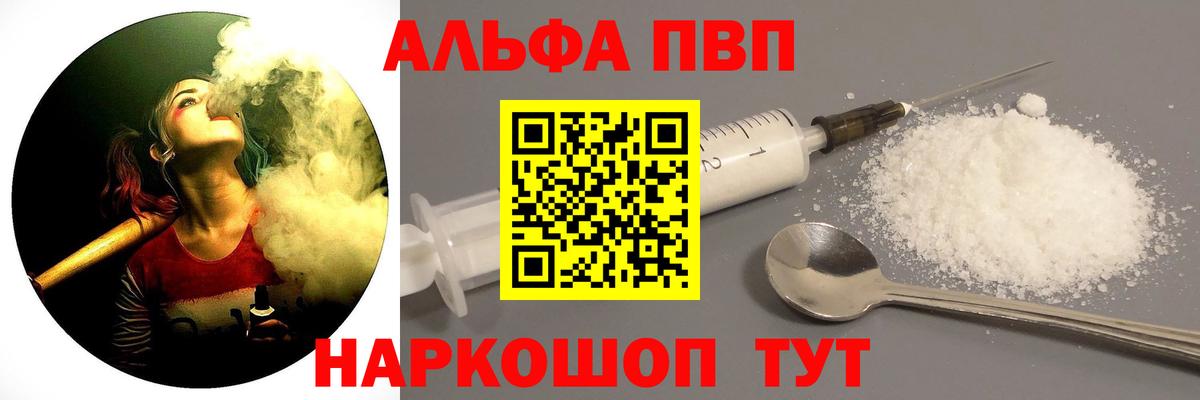 Дубна  APVP Соль  Вход с VPN 