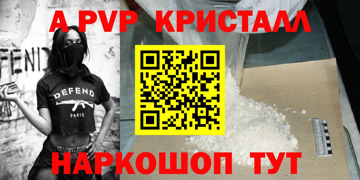 Alfa_PVP VHQ Дубна