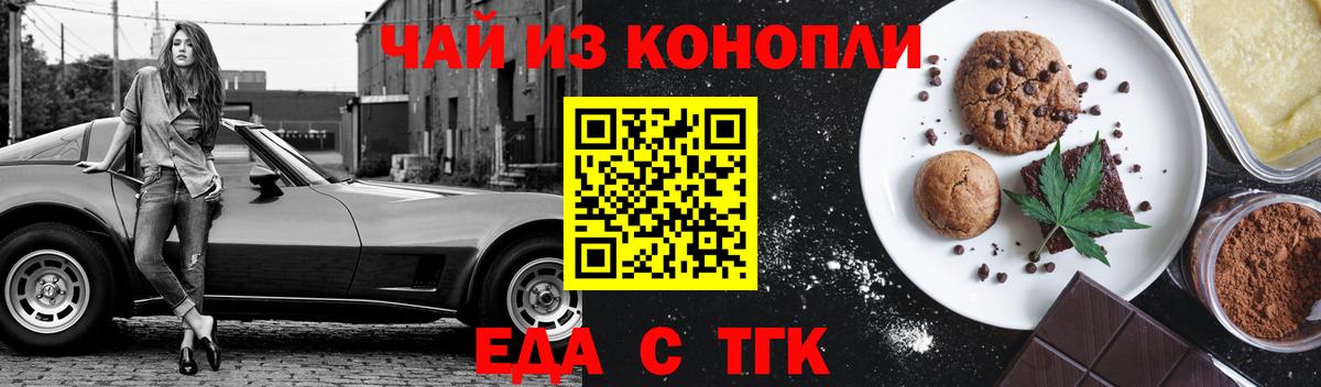 Дубна  Cannafood марихуана  Вход с VPN 
