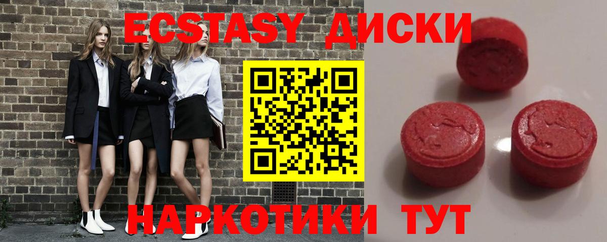 Ecstasy 99%  omg маркетплейс  Ecstasy  Дубна  ЭКСТАЗИ диски  Вход с VPN 