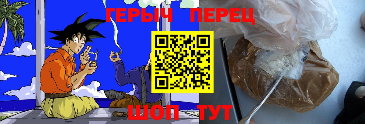 ГЕРОИН  ГЕРОИН хмурый  Вход с VPN  Дубна 