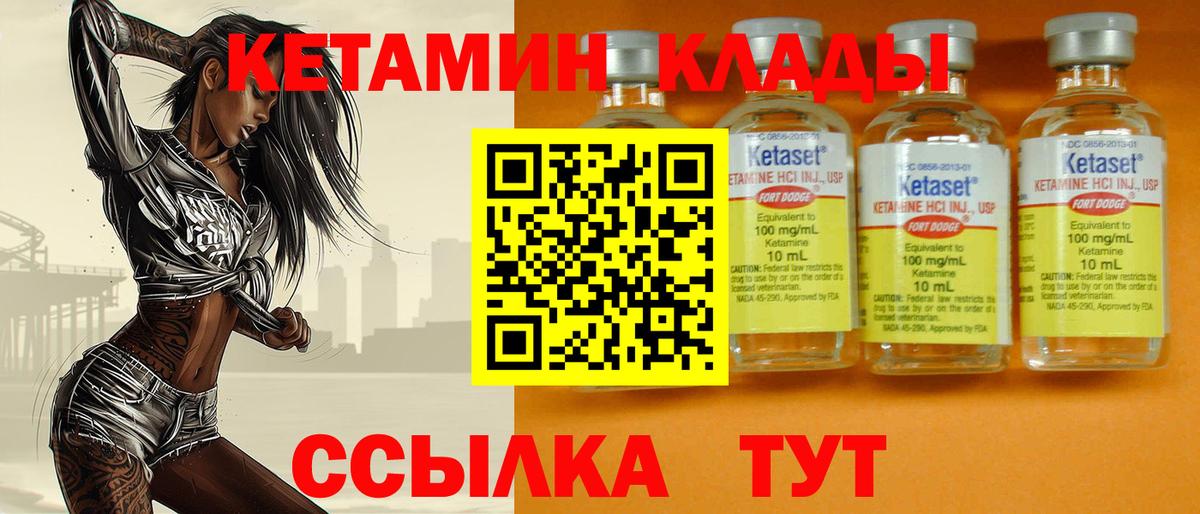 Кетамин ketamine  Кетамин ketamine  Вход с VPN  Дубна 