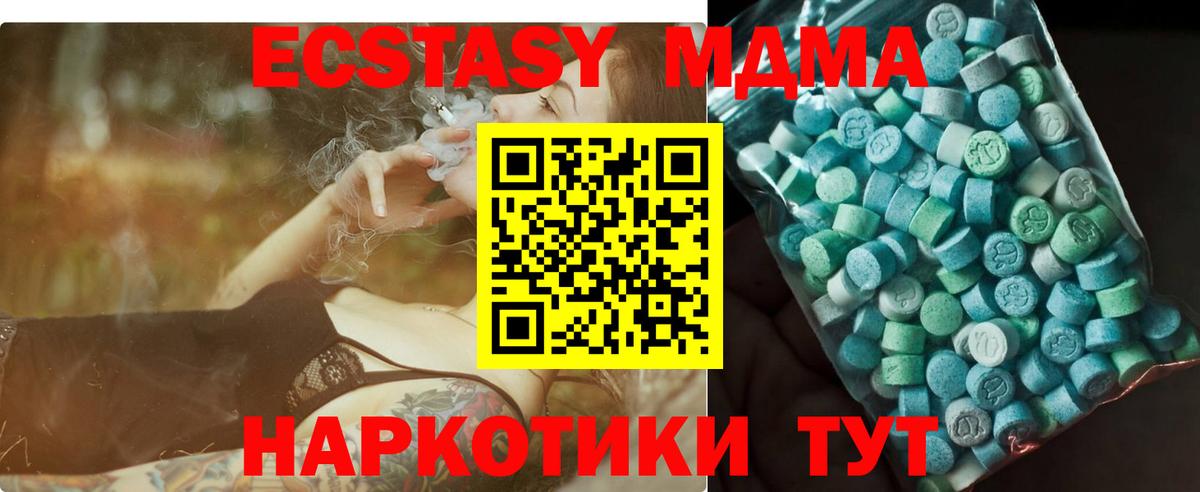 Дубна  МДМА  Вход с VPN  МДМА crystal  MDMA молли 