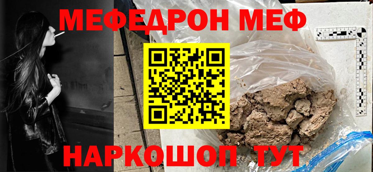 Меф мяу мяу  Дубна