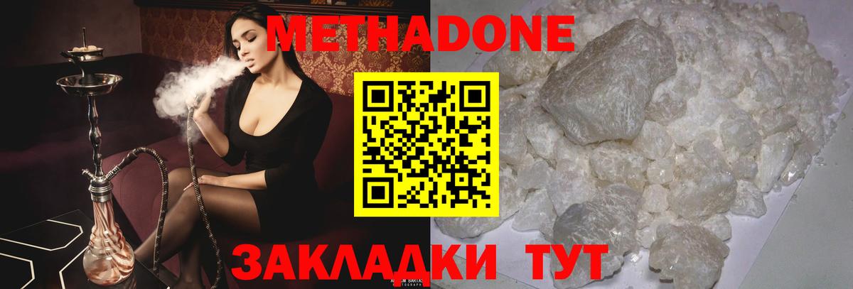 МЕТАДОН VHQ  Вход с VPN  Дубна 