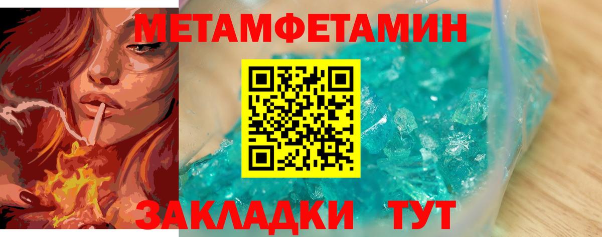 МЕТАМФЕТАМИН витя Дубна