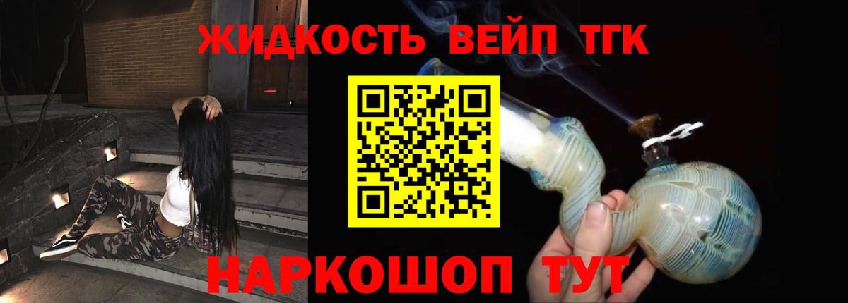 ТГК гашишное масло Дубна